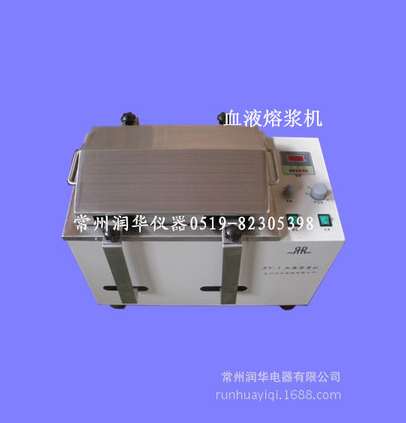 XY-1 血液溶漿機(jī) 廠家直銷 高精度控溫 快速血液溶漿 工作長(zhǎng)久 性能穩(wěn)定